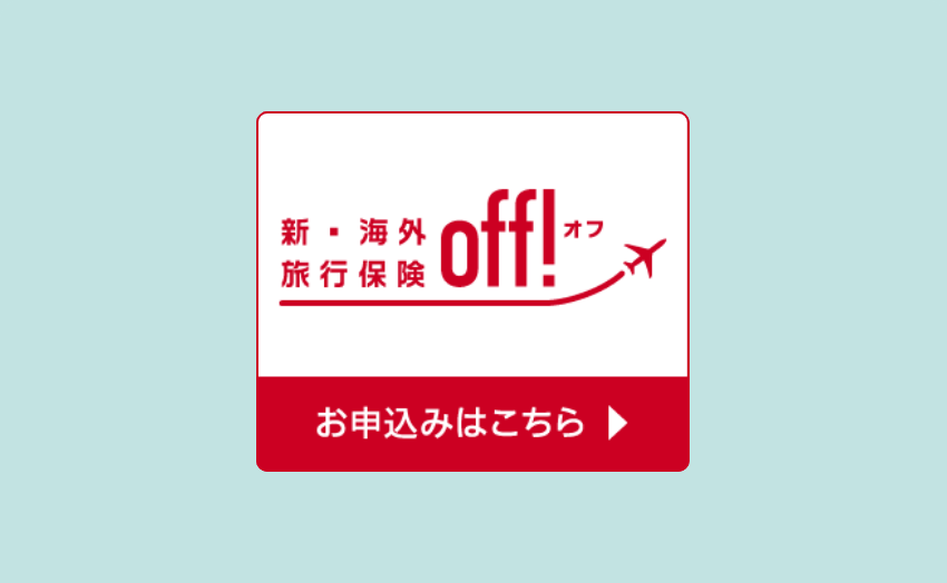 東京海上のeゴルファー保険