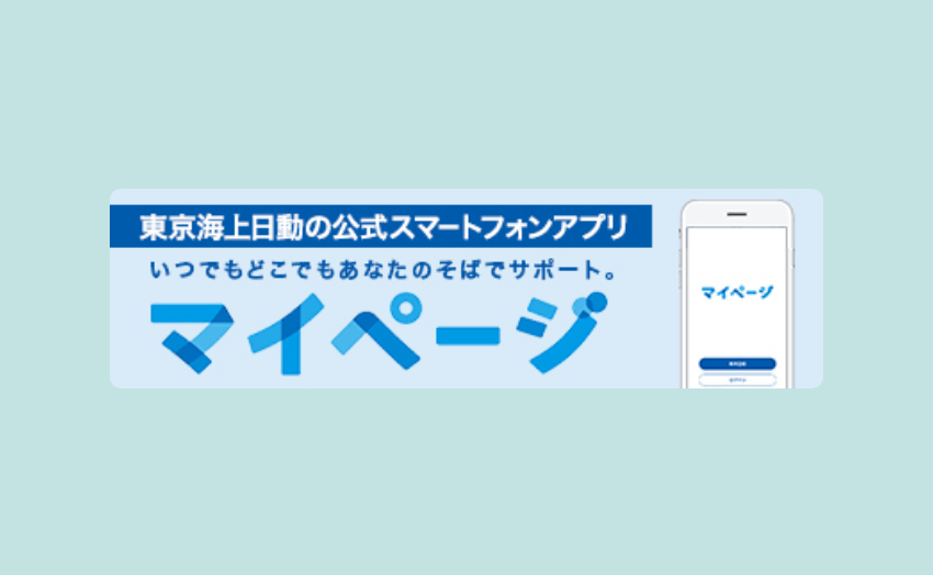 アニコム損保の0動物健保