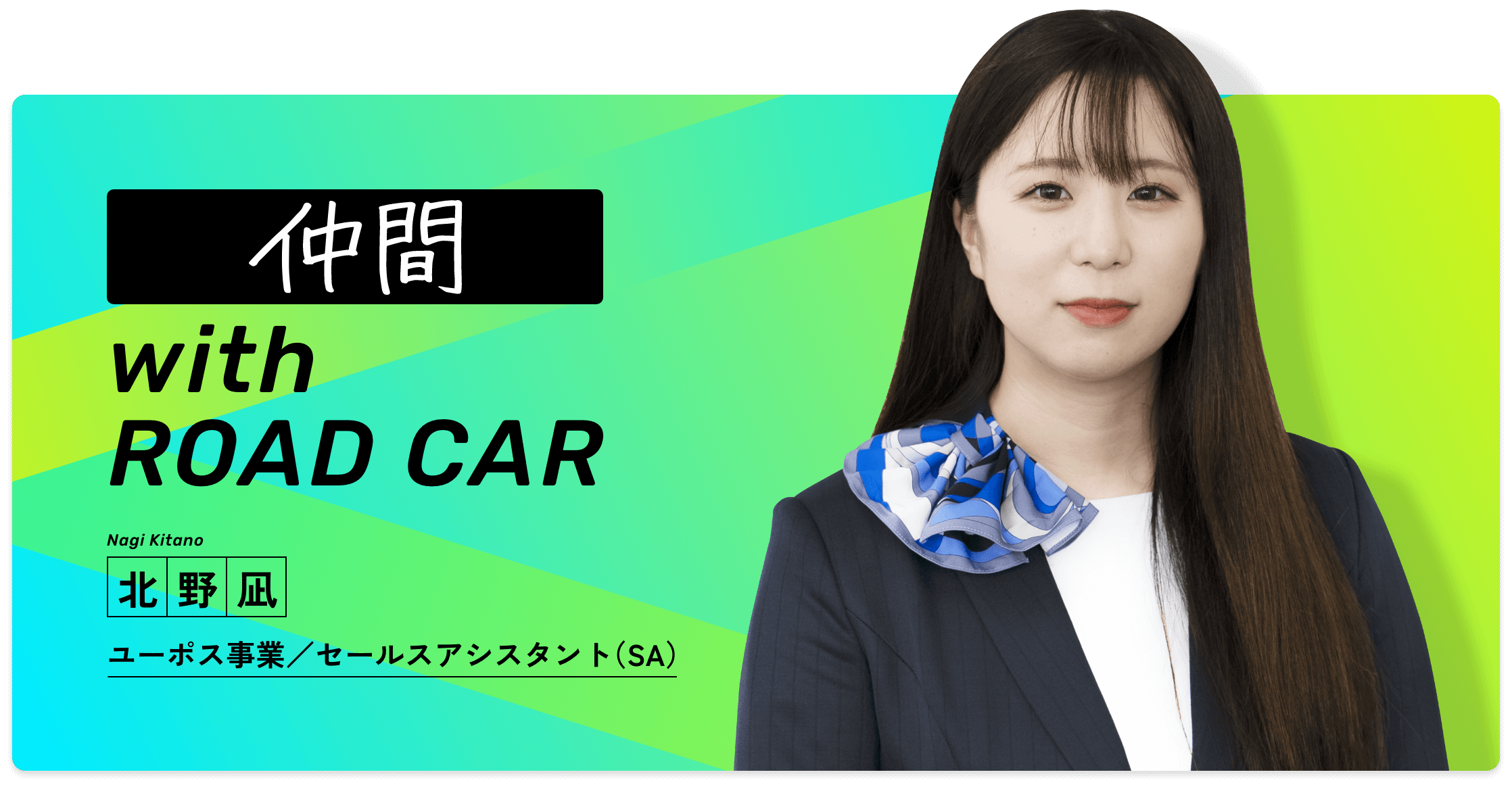 伊藤新